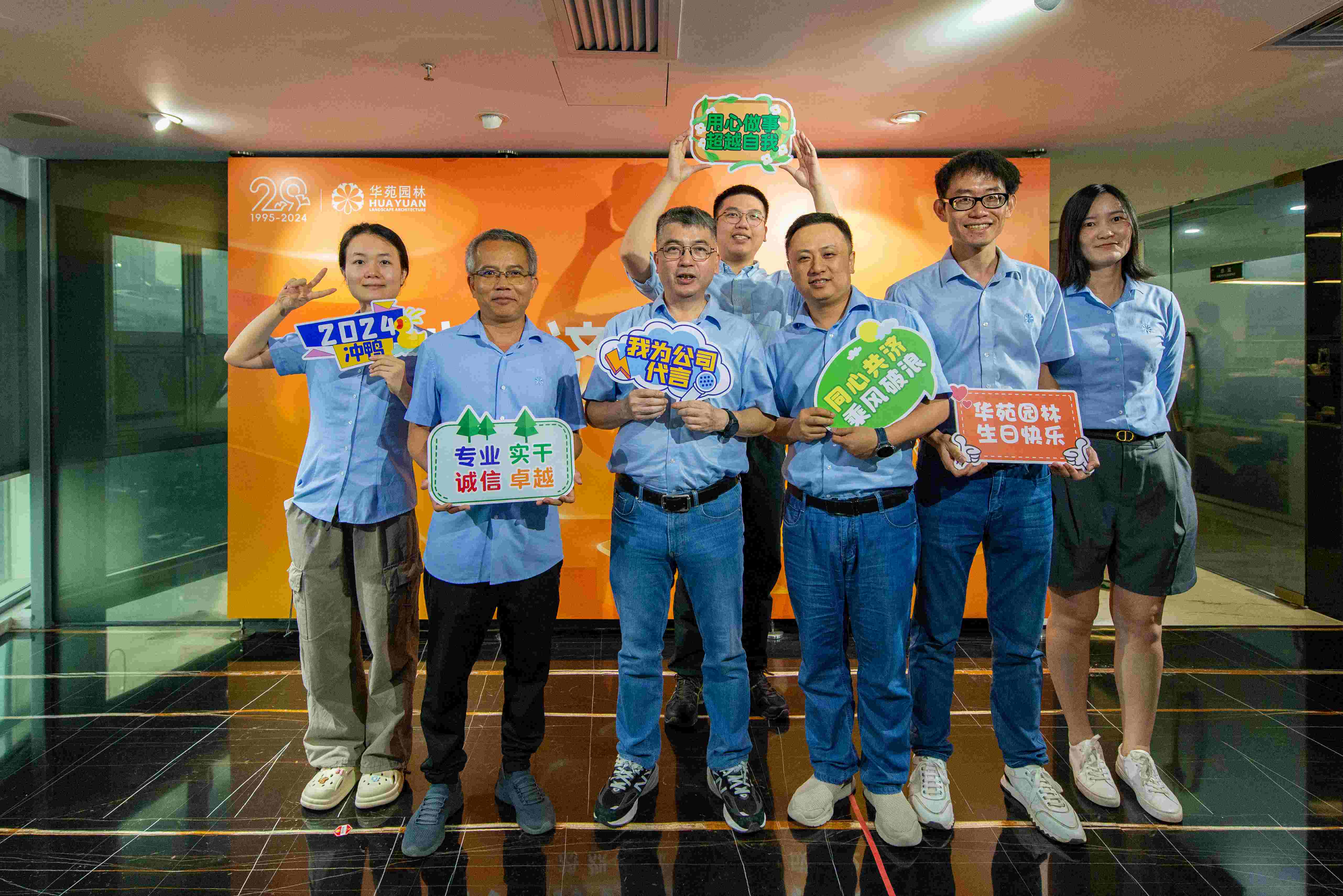 同心共濟(jì)，乘風(fēng)破浪丨華苑園林29周年司慶活動(dòng)圓滿(mǎn)舉辦！